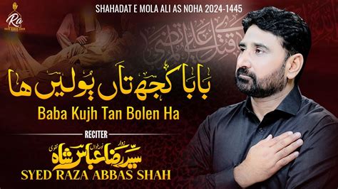 Baba Kujh Tan Bolen Ha Syed Raza Abbas Shah Ramzan Noha