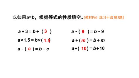 （2022秋季新教材）人教版 五年级数学上册练习十四、十五课件（37张ppt 21世纪教育网