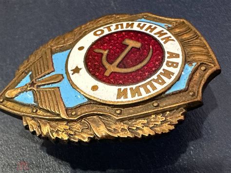 Продам Знак Отличник Авиации КоПиЯ
