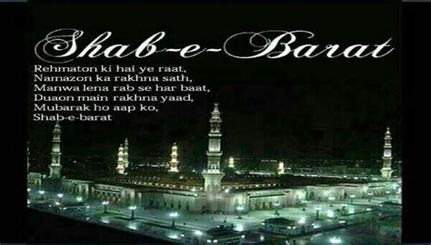 Shab E Barat Images And Pictures Message Wishes Shab E Barat