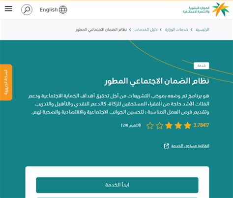 طريقة استعلام الضمان الاجتماعي المطور 1444 Sbishrsd ورابط الدخول