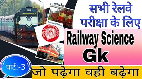 Railway RPF Constable SI ALP Group D Exam Railway GK