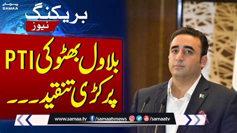 Breaking News Bilawal Bhutto Lashes Out At Pti Samaa Tv Youtube