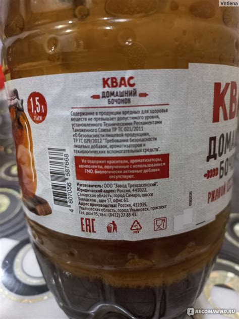 Квас Трёхсосенский Домашний бочонок - «Домашний квас во всех смыслах ...