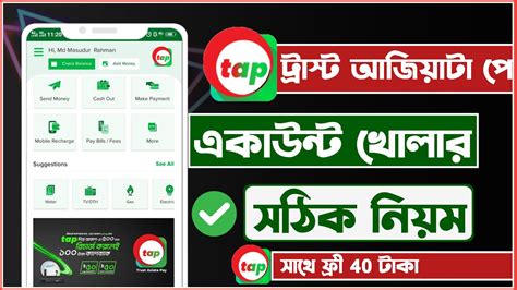 Trust Money App Trust Bank Mobile Banking Tap Trust Bank Trust