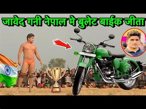 Javed Gani Ki New Kushti Jawed