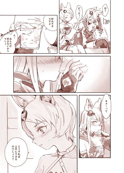 Metera And Sutera Granblue Fantasy Drawn By Takishima Asaka Danbooru