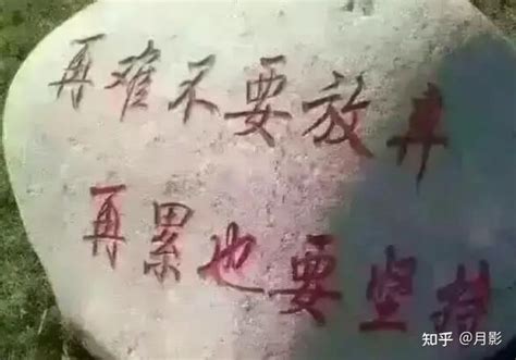 人在低谷，要记住稻盛和夫的这10句话，好处你想象不到 知乎