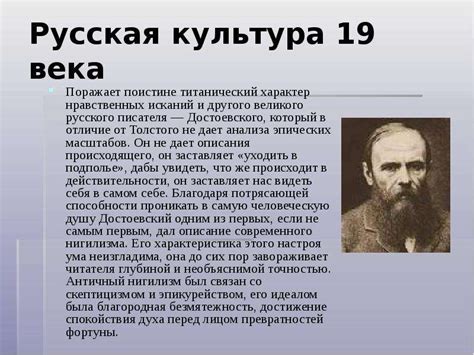 Презентация на тему: Развитие культуры России 19 века. - скачать ...