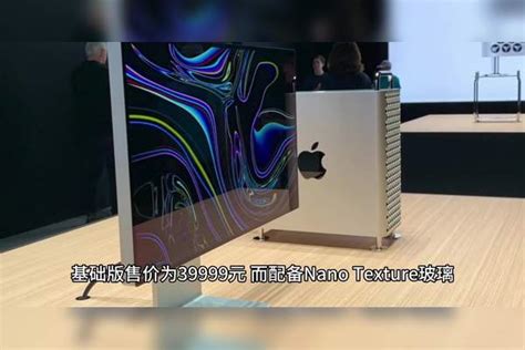 苹果公司发布史上最强工作站 Mac Pro，顶配版售价高达109999元