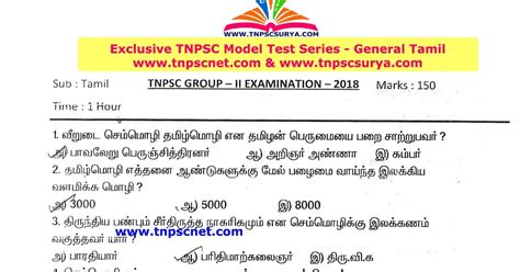 Model Test Tnpsc Group A General Tamil Model Test Tnpsc