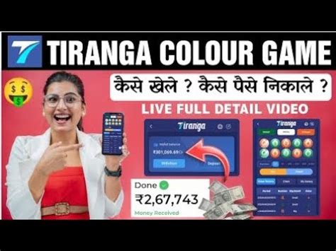 Tiranga App Trick Tiranga Game Unlimited Trick Tiranga Colour