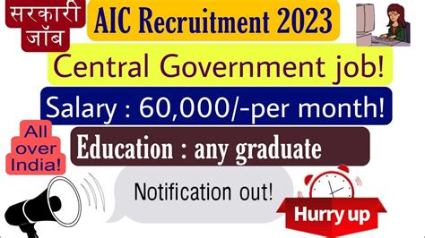 Aic Management Trainee Job Vacancy 2023 Aic Recruitment 2023 60000