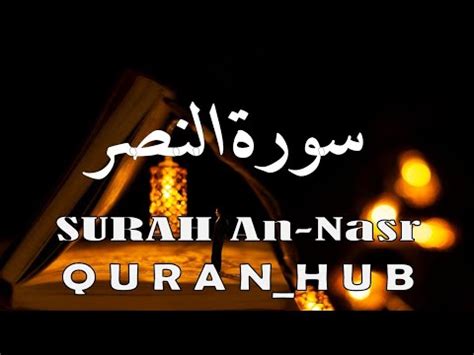 Surah An Nasr 110 By Muhammad Tabish Full With Arabic Text HD