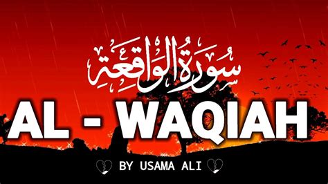 Surah Al Waqiah Beautiful Voice سورہ الواقعہ Audio Quran Tilawat Full HD