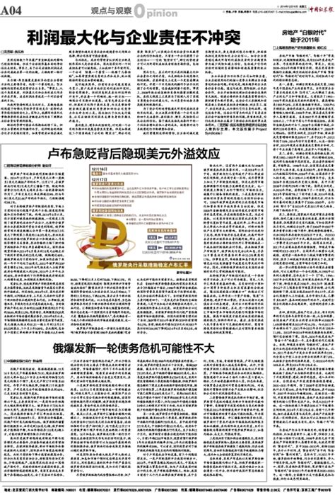 中国证券报报数字报刊平台