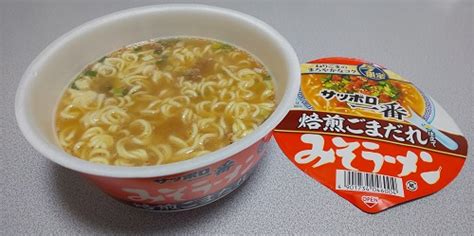 カップ麺1799杯目 サンヨー食品『サッポロ一番 みそラーメンどんぶり 焙煎ごまだれ仕立て』