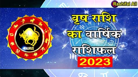 Vrishabh Rashifal 2023 In Hindi Vrishabh Rashi 2023 Rashifal In Hindi