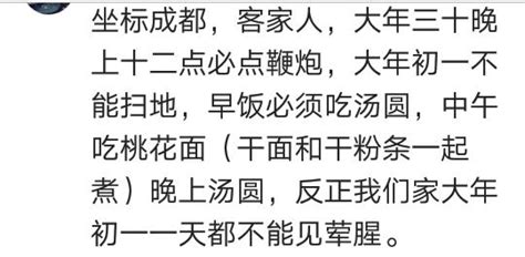 說說你們那過年習俗都是怎樣的？網友：上墳祭祖不能忘 每日頭條