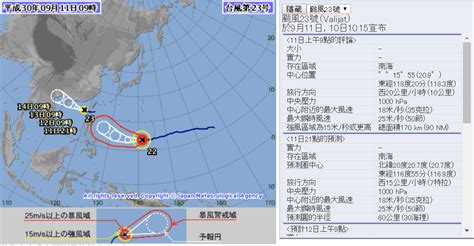 影／23號颱風百里嘉生成 朝海南島前進台灣南部風雨大 Ettoday生活新聞 Ettoday新聞雲