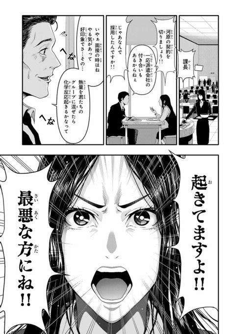 イカれた女が普通の女を目指す話 2話 ① 2話更新しました！ タイジュン阿武ノーマル さんのマンガ ツイコミ仮