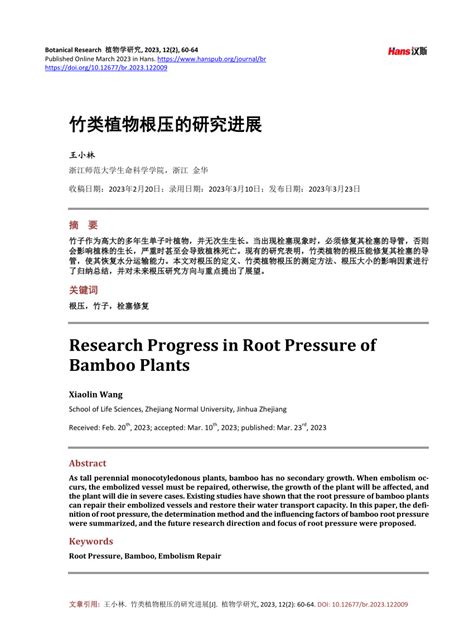 PDF Research Progress In Root Pressure Of Bamboo Plants