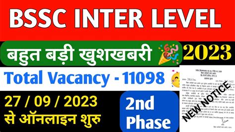 Bssc Inter Level New Vacancy Bssc Nd Phase Inter Level Vacancy