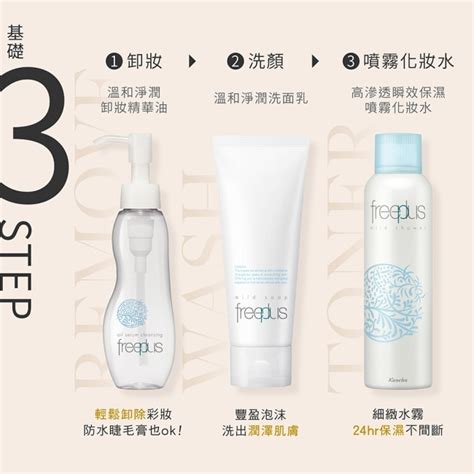 Freeplus Freeplus 溫和淨潤洗面乳 100g 屈臣氏 Watsons