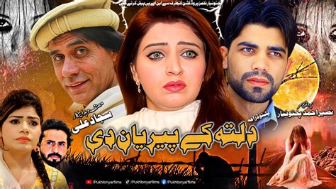 Pashto Drama Dalta Ke Peryaan Di 2023 Pashto New Drama Pukhtonyar