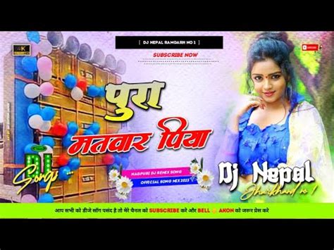 Pura Matwar Piya New Nagpuri Dj Song Dj Nepal Ramgarh Youtube