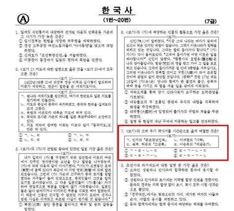 최태성 “한국사 7급 문제, 역사 교사도 풀기 어려울 것” | 한국일보