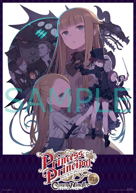 画像】劇場版アニメ『プリンセス・プリンシパル Crown Handler』第2章 Blu Ray 店舗別特典のデザイン解禁」の画像37