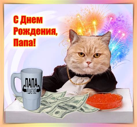 Прикольные открытки Папе на День рождения