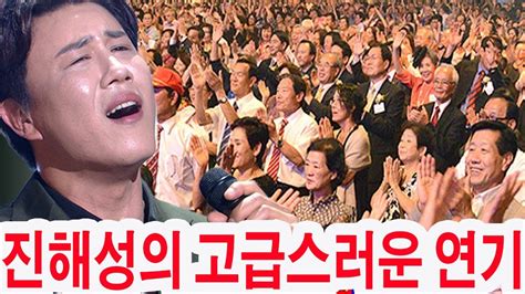 핫 창원 김호중 콘서트 둘째날 진해성의 초고급 공연 진해성은 데스파시토를 열창해 5000여 명의 팬들을 음악에 맞춰