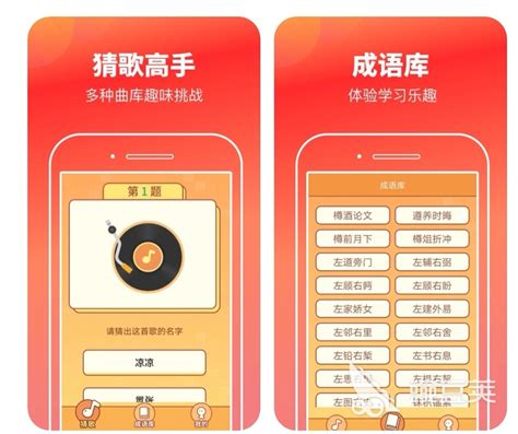 听前奏猜歌名app下载 听前奏猜歌名的软件合集 豌豆荚