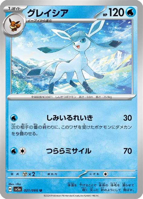 グレイシア【ポケモンカードトレカお買得価格通販：トレコロ】