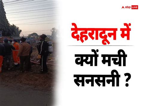 Dehradun Chlorine Gas Leak Entire Area Evacuated Many People Face