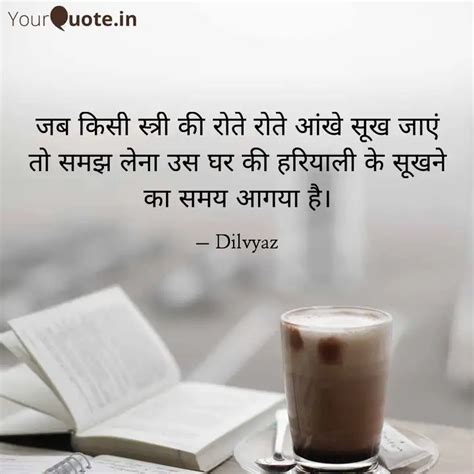 जब कस सतर क रत र Quotes Writings by Divya Devendra