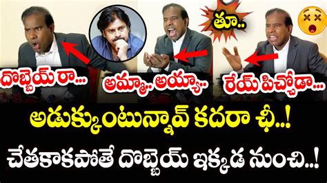 రయ పచచడ KA Paul Sensational Comment on Pawan Kalyan