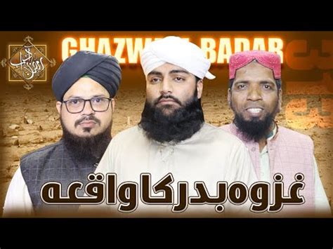 Ghazwa E Badar Ka Waqia Ghazwa E Badar Full History In Urdu