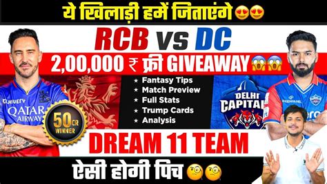 Rcb Vs Dc Dream11 Team Today Prediction Dc Vs Rcb Dream11 Fantasy Tips Stats And Analysis