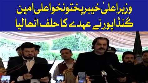 Khyber Pakhtunkhwa Chief Minister Ali Amin Gandapur Took Oath Dawn