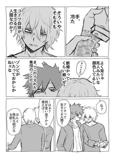 飴たろの漫画