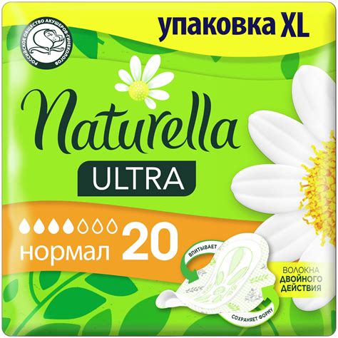 Naturella прокладки Ultra Нормал, 4 капли — купить в интернет-магазине ...
