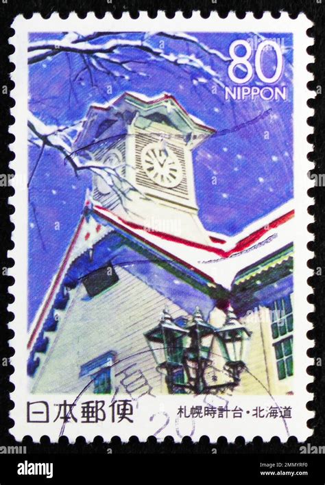 Moscow Russia December Postage Stamp Printed In Japan