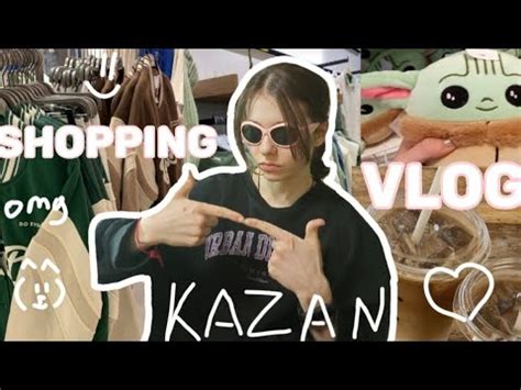 ШОППИНГ VLOG// лучшие магазы в Казани/обзор покупок - YouTube
