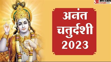 Anant Chaturdashi 2023 Date Time Ganesh Visarjan Shubh Muhurat Puja