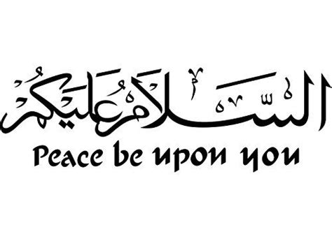 Peace Be Upon You Assalamu Alaykum Sticker Muslim Art Islamic Decal