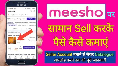 Meesho Seller Account Kaise Banaye Meesho Par Products Sell Karke