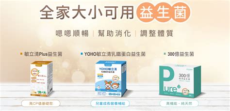 Yohopower 悠活原力 好菌銀行 官方購物網 Yohopower 悠活原力 好菌銀行 官方購物網